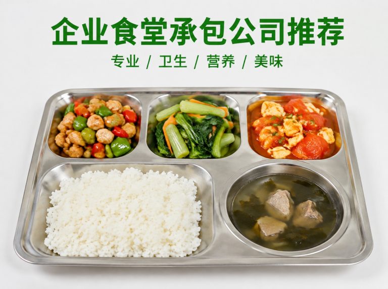 昆山智慧食堂与自助称重餐厅